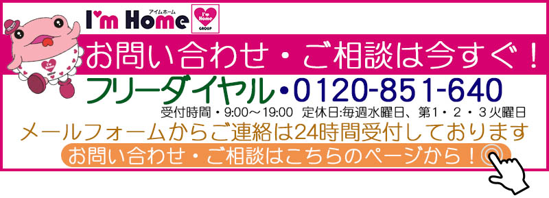 不動産に関することならなんでもお気軽にご相談ください。