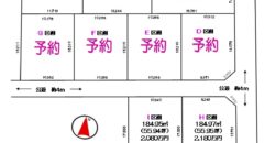 飯能市新光売地10棟