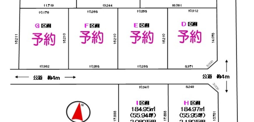 飯能市新光売地10棟