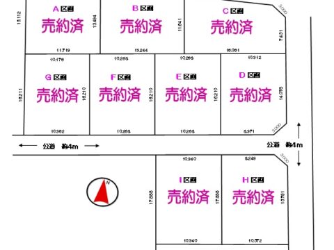 飯能市新光売地10棟