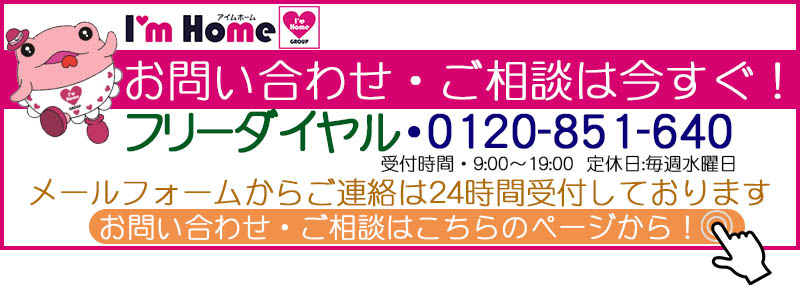 不動産に関することならなんでもお気軽にご相談ください。