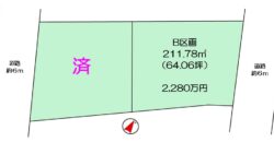 狭山市広瀬台三丁目売地2棟