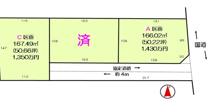 日高市高萩売地3棟