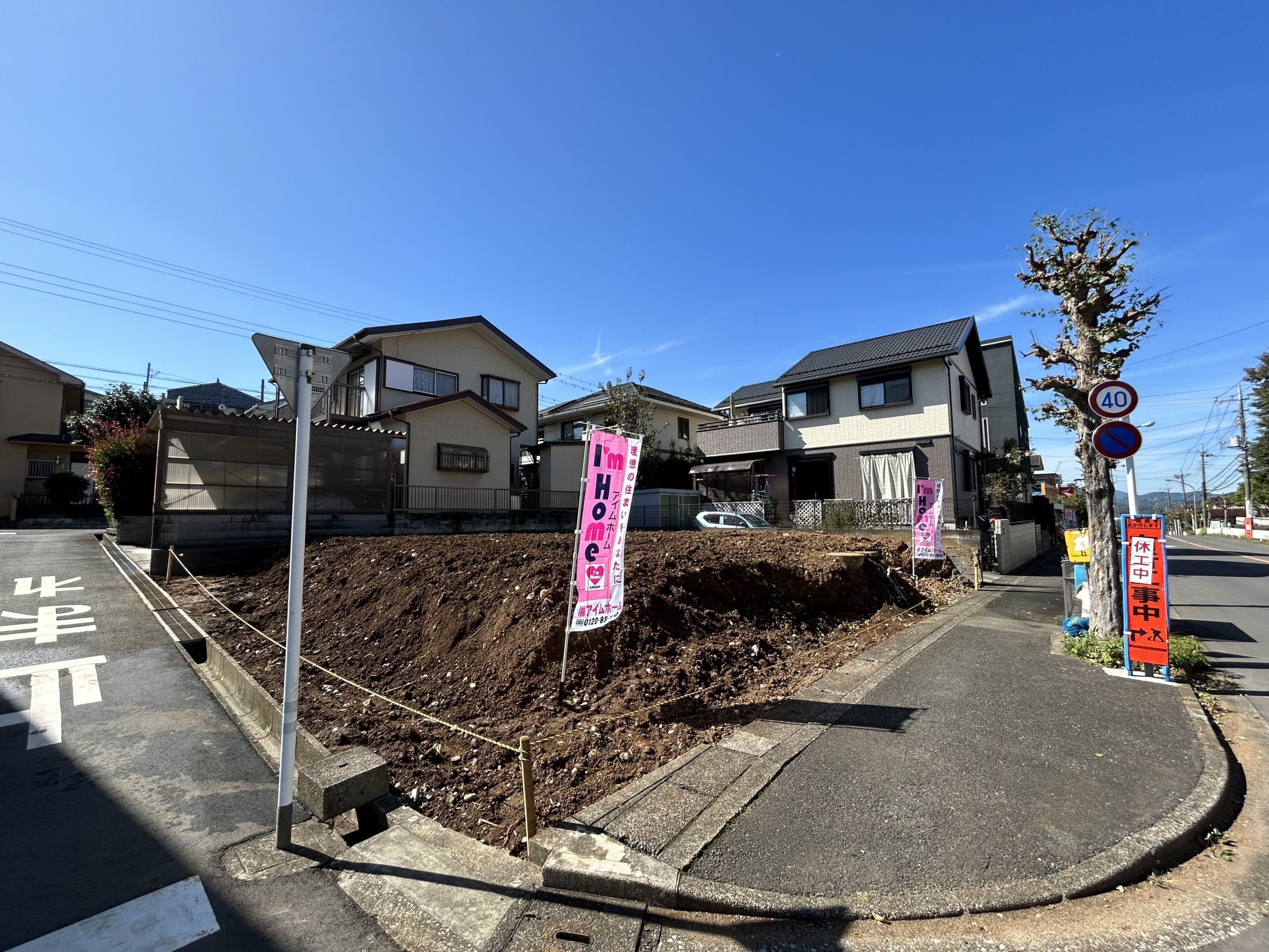 日高市中鹿山売地