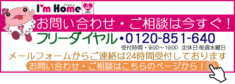 不動産に関することならなんでもお気軽にご相談ください。