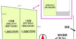 日高市高萩売地