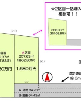 日高市高萩売地