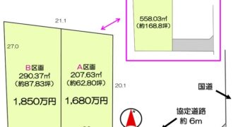 日高市高萩売地