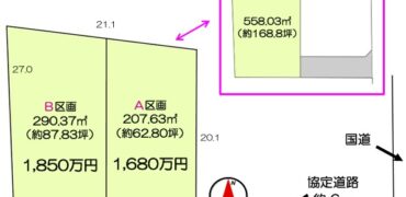 日高市高萩売地
