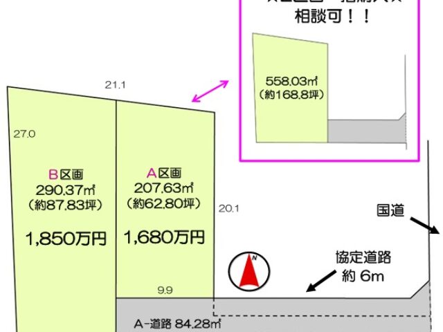 日高市高萩売地
