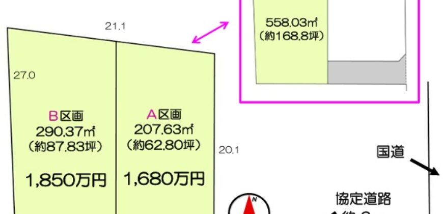 日高市高萩売地
