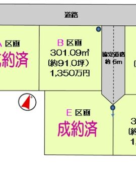 日高市旭ヶ丘売地5棟
