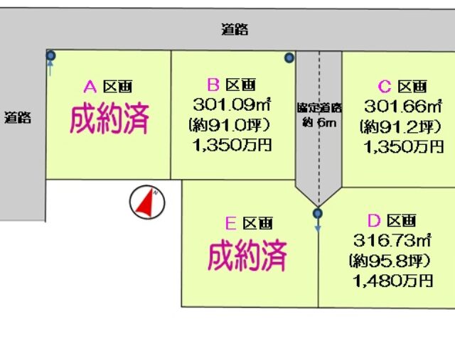 日高市旭ヶ丘売地5棟