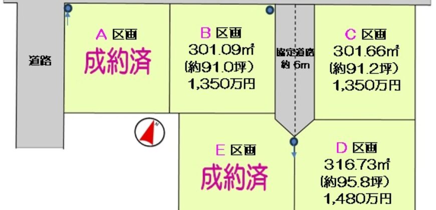 日高市旭ヶ丘売地5棟