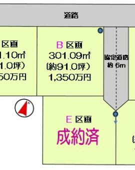 日高市旭ヶ丘売地5棟