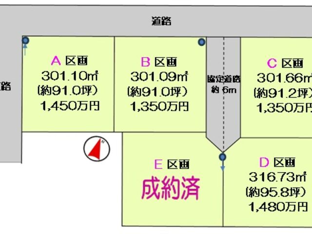 日高市旭ヶ丘売地5棟