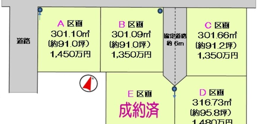 日高市旭ヶ丘売地5棟