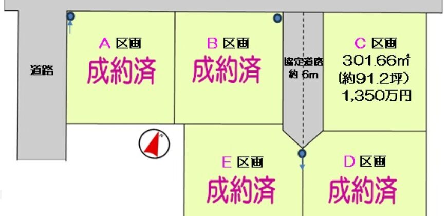 日高市旭ヶ丘売地5棟