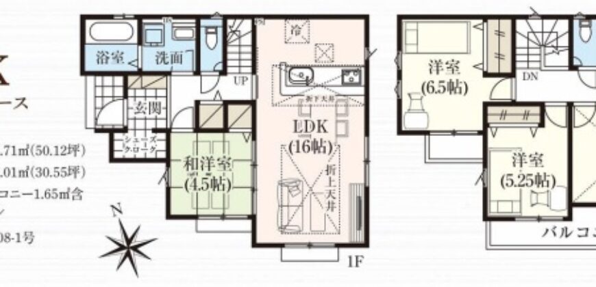 飯能市青木新築分譲住宅