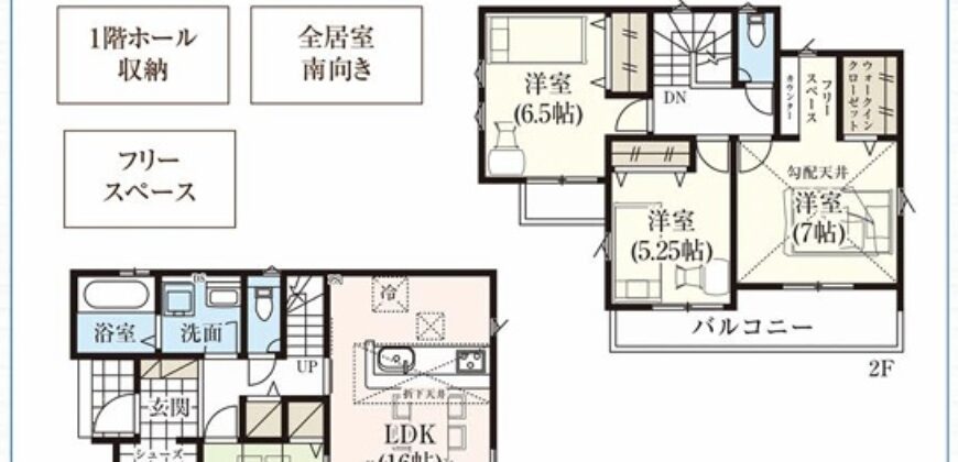 飯能市青木新築分譲住宅