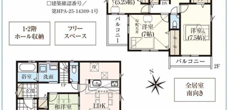 飯能市青木新築分譲住宅
