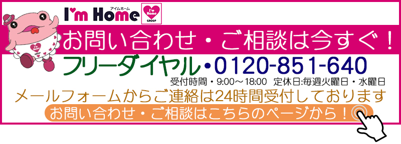 不動産に関することならなんでもお気軽にご相談ください。