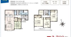 飯能市青木新築分譲住宅