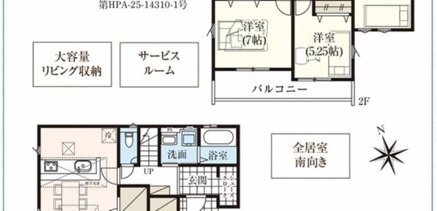 飯能市青木新築分譲住宅