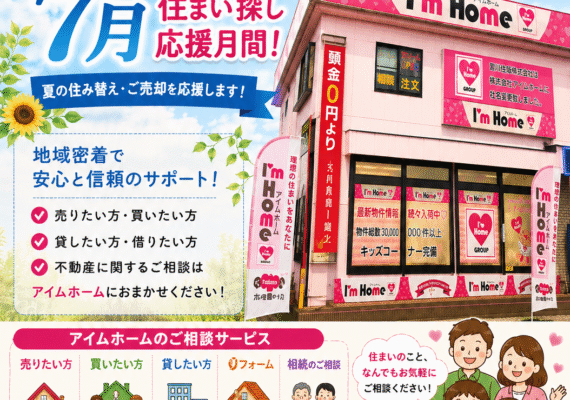 7月のお知らせ