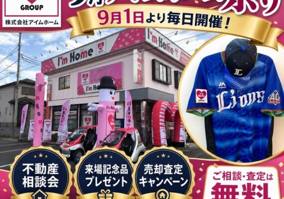 9月のお知らせ